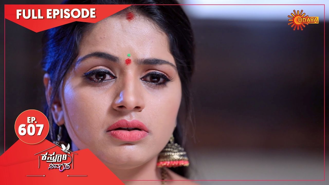Kasturi Nivasa - Ep 607 | 15 Nov 2021 | Udaya TV Serial | Kannada Serial