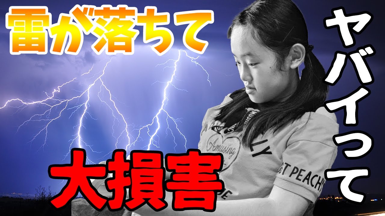 雷雨ページ 昨夜東京を襲った雷雨の写真です。 積乱雲が近づき、雷が鳴り出したら