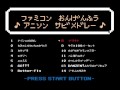 【ファミコン音源風】アニソンサビメドレー全14曲 ~ 8bit chiptune 14 songs from Japanese anime ~