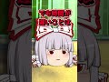 【ゆっくり茶番】時間が過ぎるのが早すぎる編 ＃shorts
