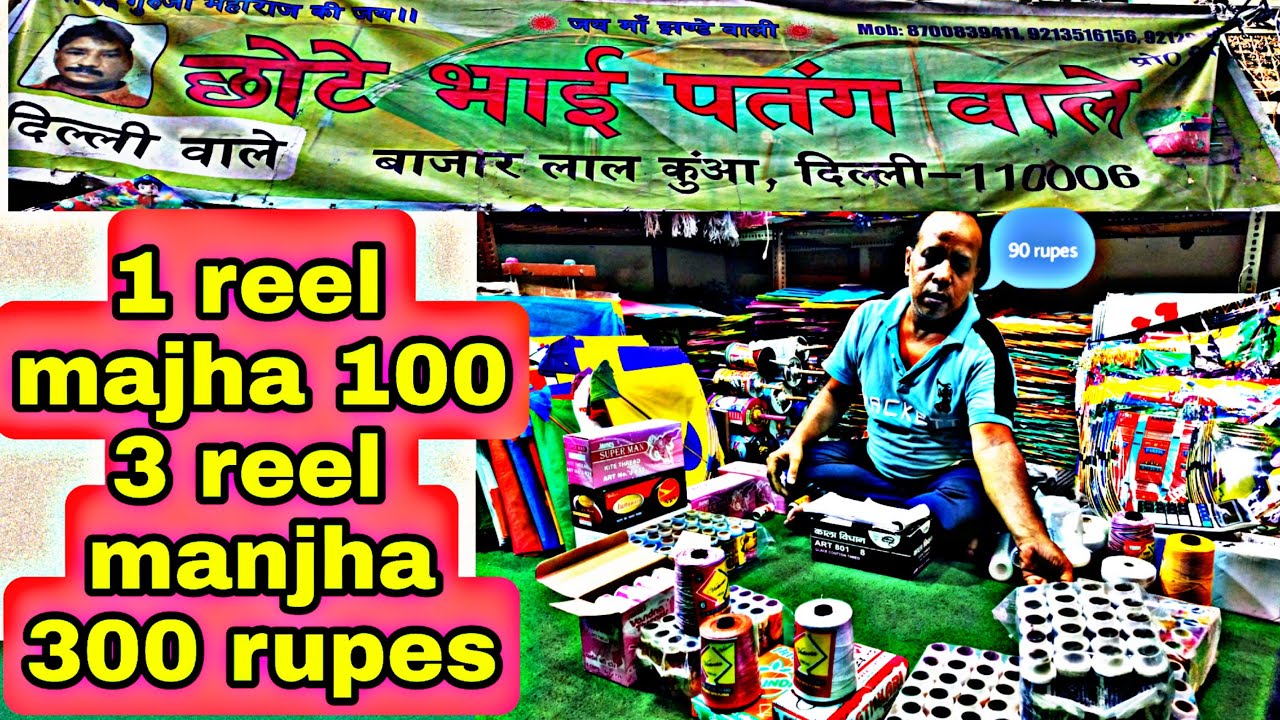 Lal koun Chote bhai manjha stock 2024 || 100 rupes  starting  manjha