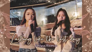 [SINGING COVER] KANG MINKYUNG (강민경) - Lasting like the last day | by A.R.U from Hong Kong