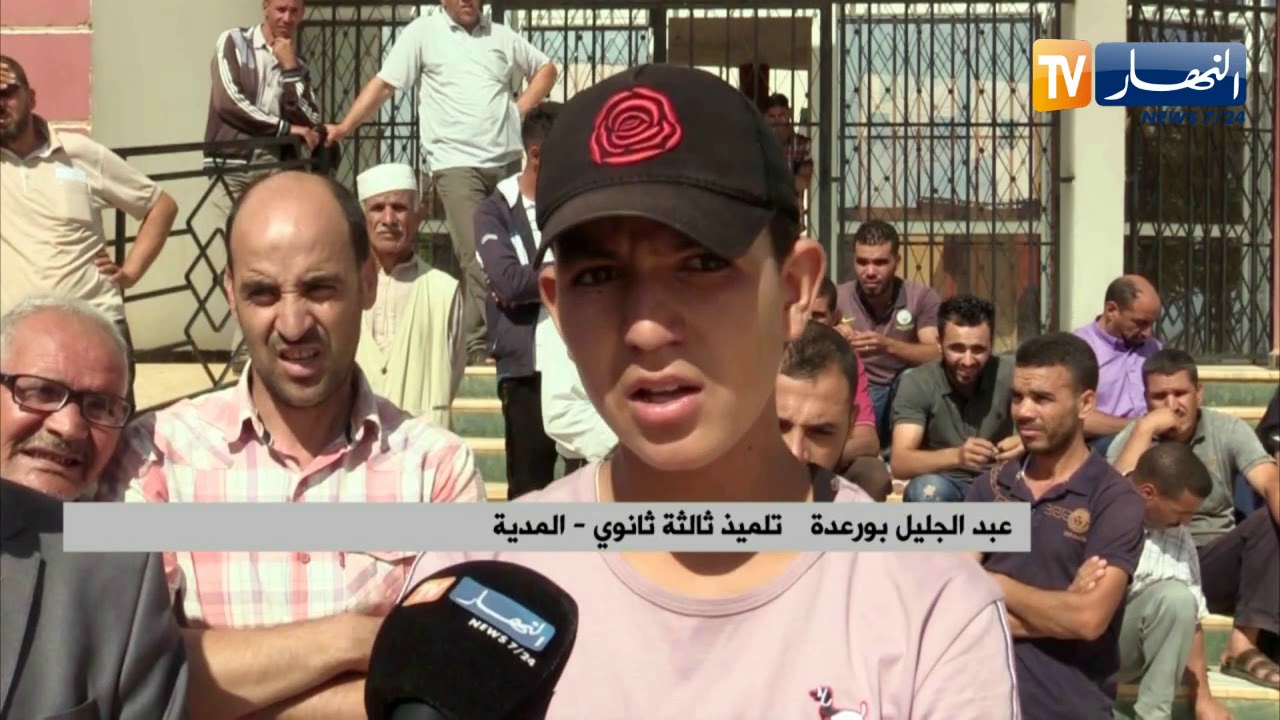 المدية: ثانوية 