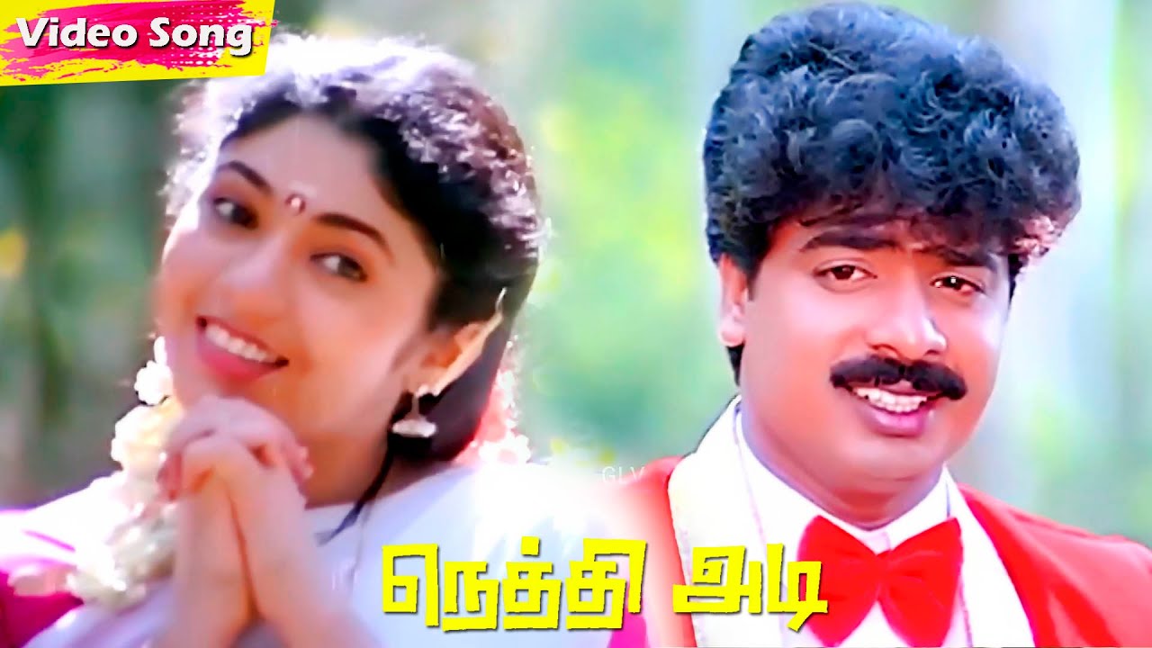 Nethiyadi Movie Songs  Vaali  Vairamuthu  Pandiarajan  Vaishnavi  Tamil Hit Movie Songs