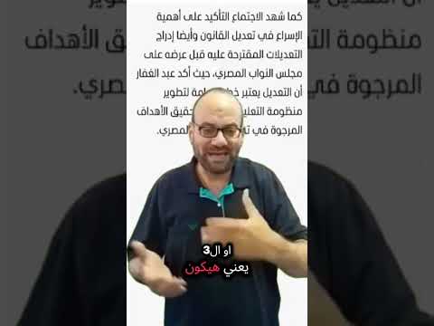تغيير مناهج اللغة الانجليزية في مصر ابتداء من العام المقبل حقيقة أم خيال
