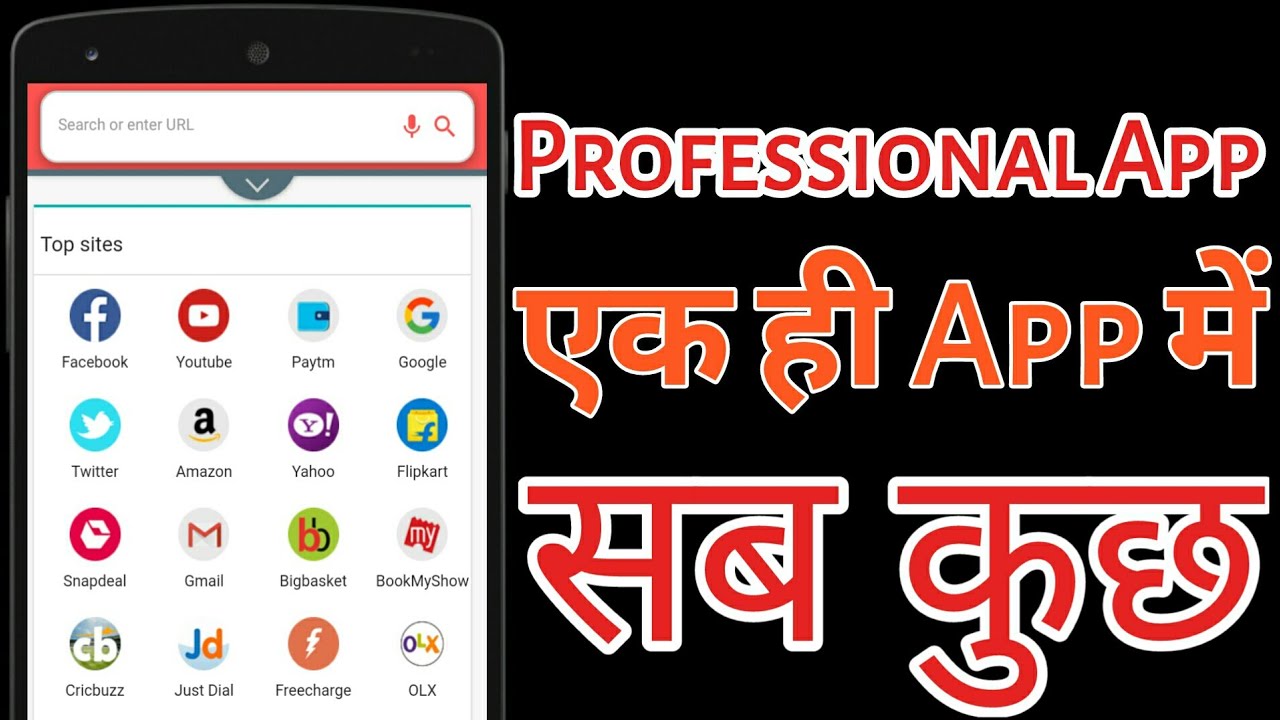 Best Browser 2018 | Most Professional App | All In One App Technical Aasif