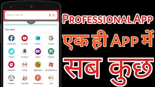 Best Browser 2018 | Most Professional App | All In One App Technical Aasif screenshot 5