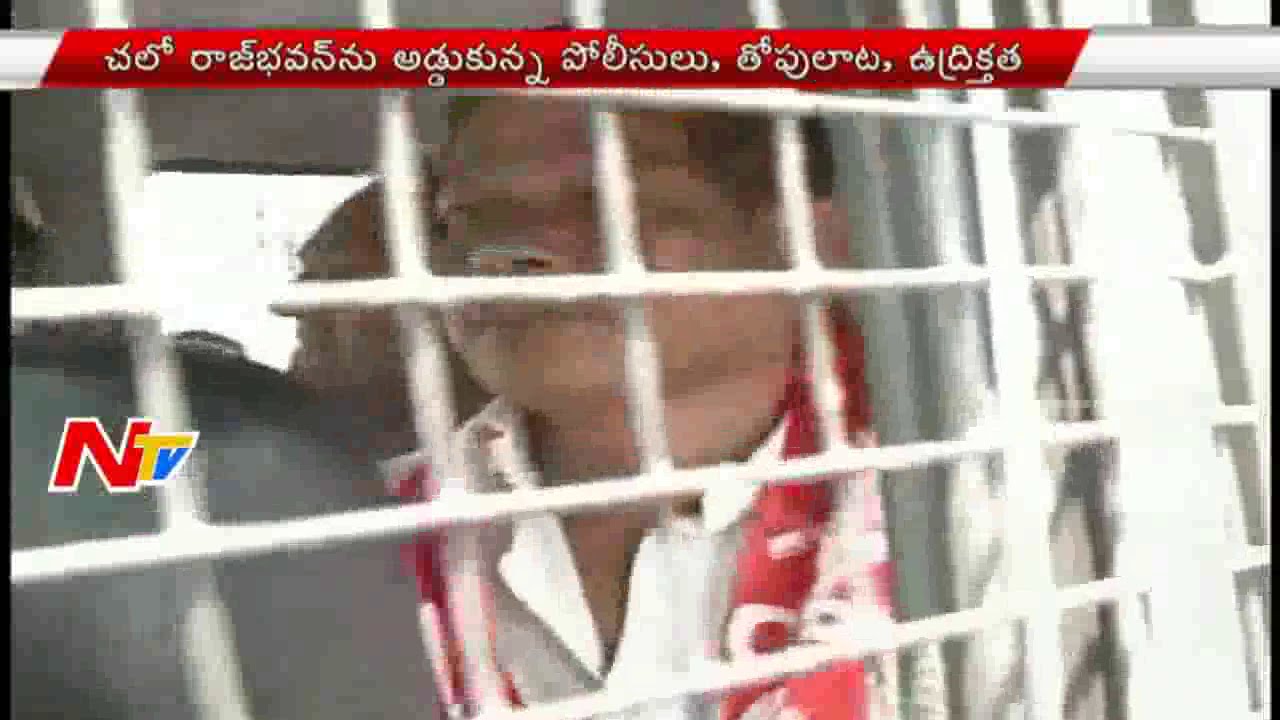 Left Parties Calls For Chalo Raj Bhavan | CPI Narayana, Leaders Arrested | NTV