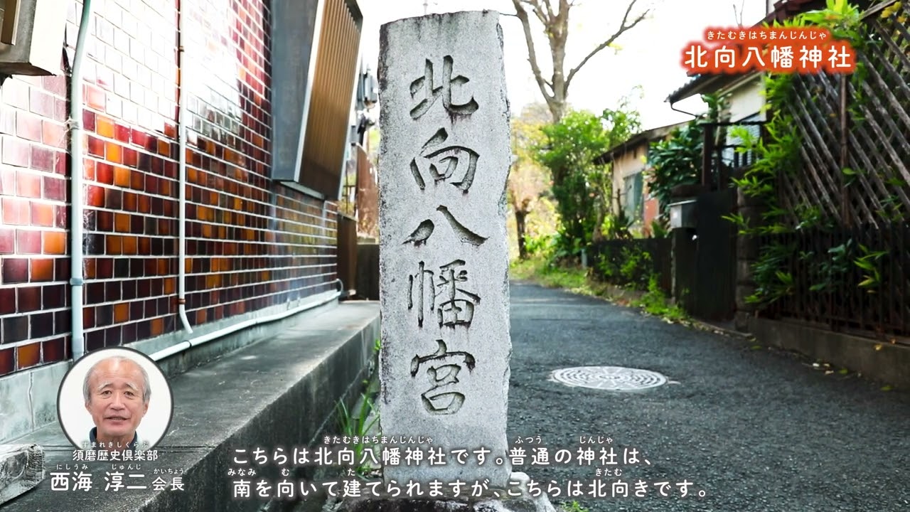 須磨史蹟 須磨の史跡を巡るみち - じゃらん旅行記