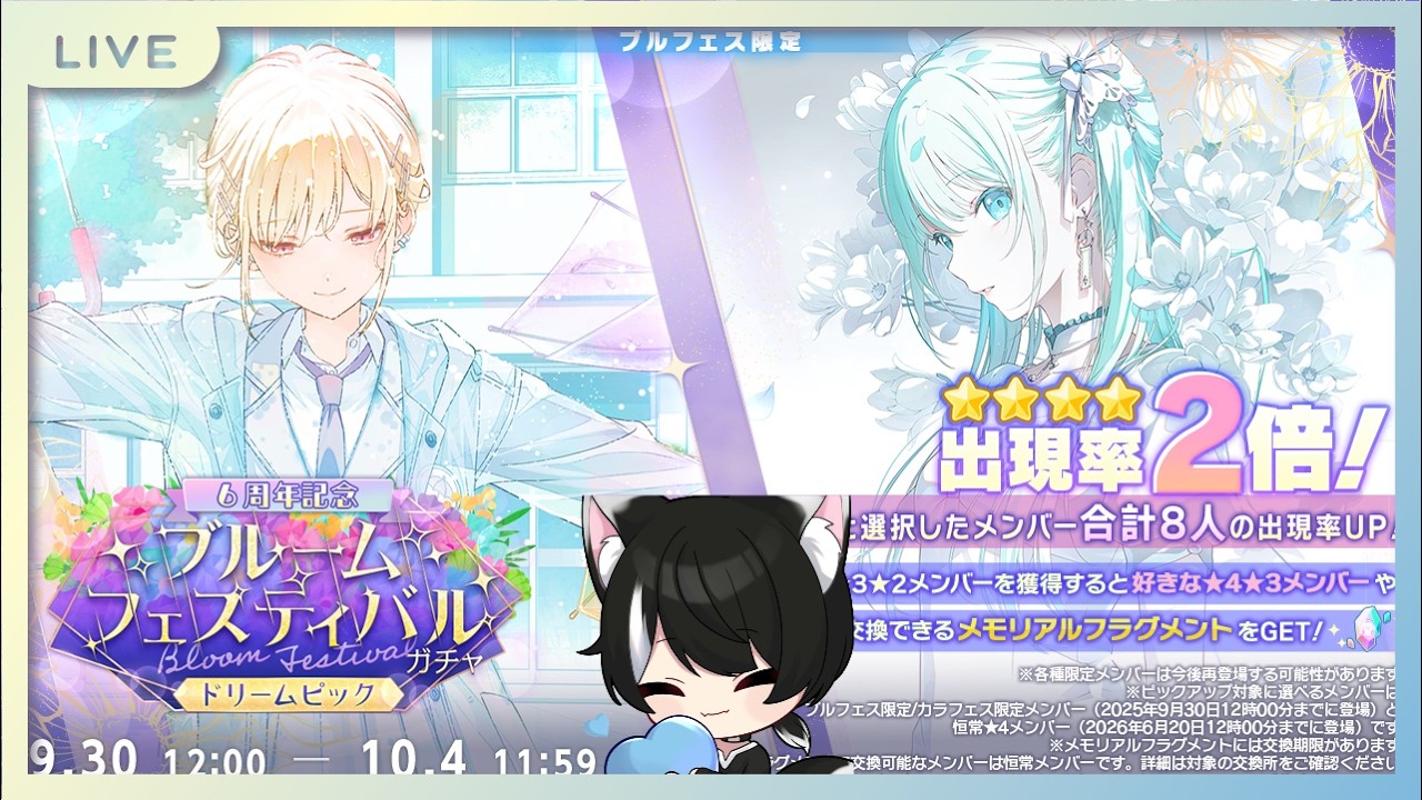 【#プロセカ】火消しの民【#参加型/#縦型配信】