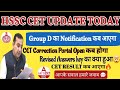HSSC CET LATEST UPDATE TODAY - CET रिजल्ट 🔥 HARYANA POLICE 🚨 CUT OFF 😍 NORMALISATION 🔥HSSC CET LIVE