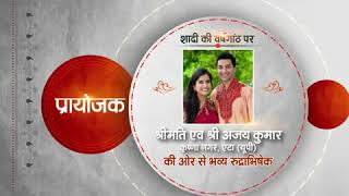 Mantra sahita  jina abhishek pooja Sonali deasi