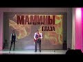 ЭМИР&НИКИТА - МАМИНЫ ГЛАЗА (концерт в России 2022 г)