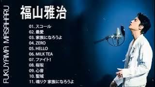 Fukuyama Masaharu Best Songs 2024 👔👔ヒットメドレー福山雅治 最新ベストヒットメドレー 2024