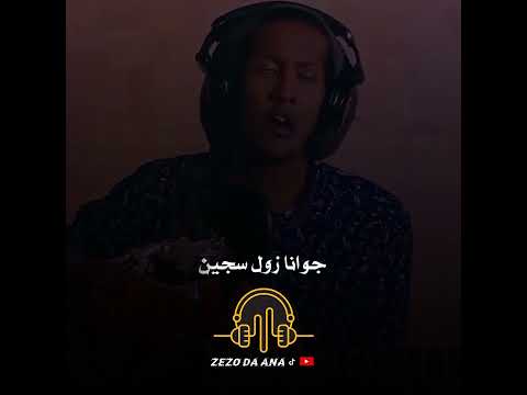 ود الزين الحقيقه حالات واتس
