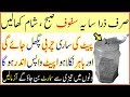 Pait Ki Charbi Kam Karne Ka Tarika For Reduce Belly Fat | Super Fast Tip To Lose Belly Fat Naturally