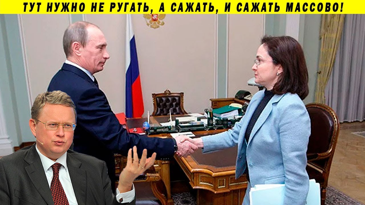 Путин, верная Набиуллина и обнищание россиян. Делягин Иванов интервью