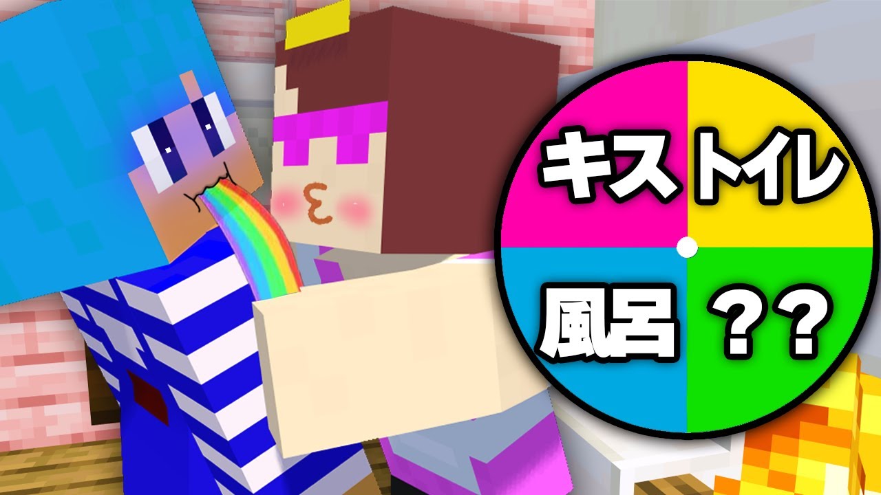 おかんと24時間ルーレット生活したら地獄すぎた【まいくら / マインクラフト】