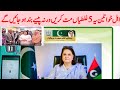 بے نظیر انکم سپورٹ پروگرام میں اہل خواتین اگر 5 یہ غلطیاں کر