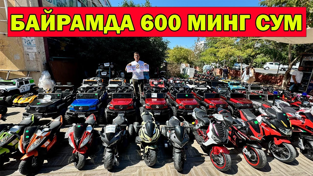 БАЙРАМДА 600 МИНГ СУМ. БОЛАЖОН ОПТОМДА БАЙРАМ АКЦИЯСИ.