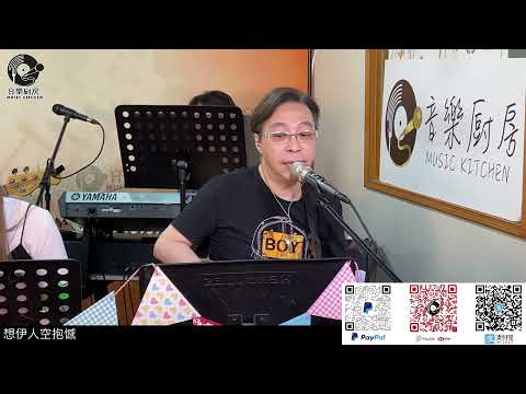 楊永昌 Bandy Yeung - 知音夢裡尋【原唱：許冠傑】