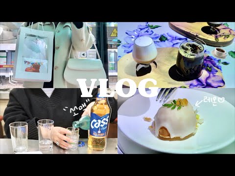 𝖵𝖫𝖮𝖦 🍋일상 브이로그 | 종로3가 E to E 페어링 코스 카페 | 익선동 인생네컷 | 삼겹살 쏘맥🍺 | 희정HEEJUNG