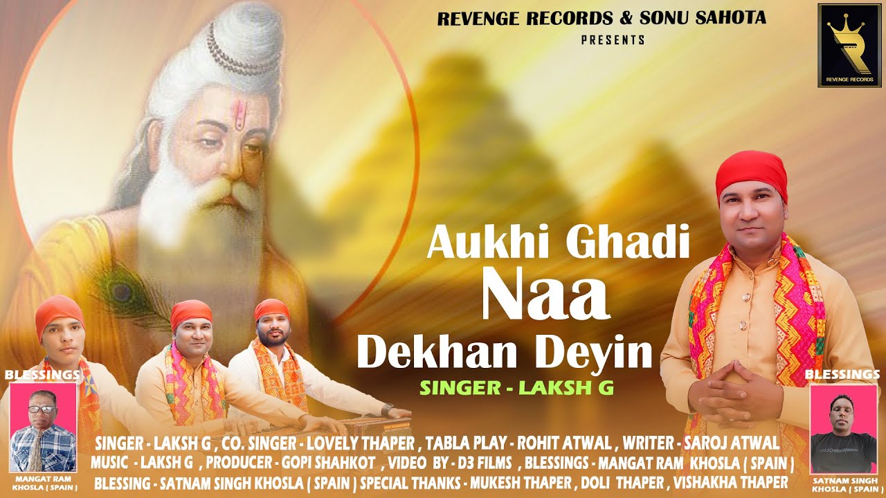 AUKHI GHADI NAA DEKHAN DEYIN (FULL VIDEO) || LAKSH G || LATEST DEVOTIONAL SONG || REVENEGE RECORDS
