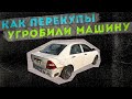 Перекупы испортили машину, не станет прежней. TOYOTA COROLLA