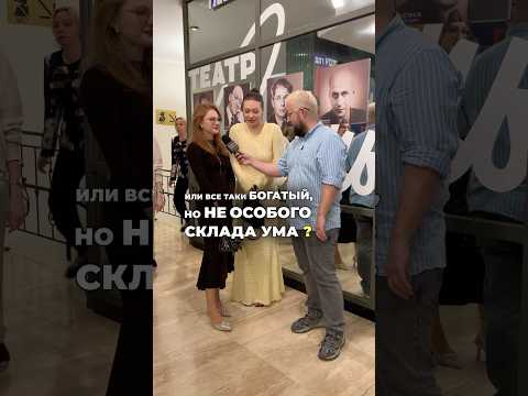 #Спектакль #Доходноеместо #ТеатрСатиры Москва #Интервью #Патрики #Patriki