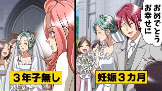 【漫画】出来ちゃった婚で式を挙げた次男夫婦。しかし、３年経っても子を持てていない長男嫁が二人を恨みの目で見つめ...→「まだ子供できないの？」過去の過ちが繰り返され...