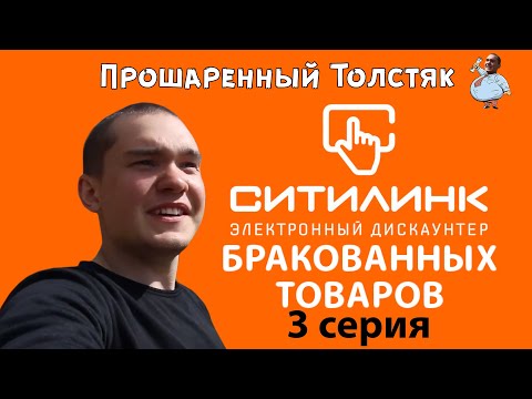 Ситилинк отзывы