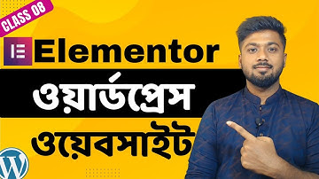 এলিমেন্টর দিয়ে ওয়েবসাইট ক্রিয়েশন | Elementor Introduction | Learn With Tamal Debnath