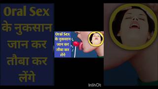 क्या Semen निगलना सुरक्षित है? 😲 Doctor's Honest Advice! | Health Facts