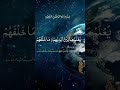 Ayatul kursi Quran tilawat subscribe like sheer #duet viral
