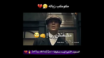 ده كوكب جاحد وبياذيني حالات واتس 