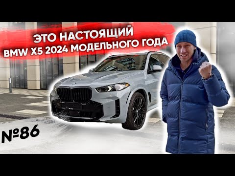 Привезли из США новый BMW X5 рестайлинг G05