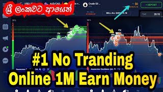 IQ Option:-How To- 1M Earn Online Money // Website And Mobile App (Sinhala-සිංහල) screenshot 1