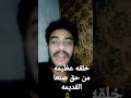 خلقه عظيمة من حق صنعا القديمة اجمل ماغني حمود السمه