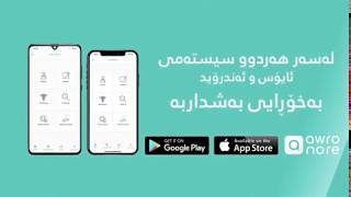 AwroNore Mobile Application screenshot 1