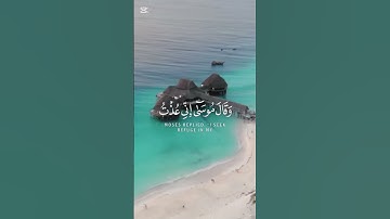 سورة:(غافر) إية:(من:26/إلى27) #آيات_بينات #القرآن_الكريم #إشتراك #لايك #اكسبلور #الفرقان_المبين