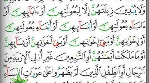 مصحف التجويد                                                 صفحة 353 ابراهيم الأخضر