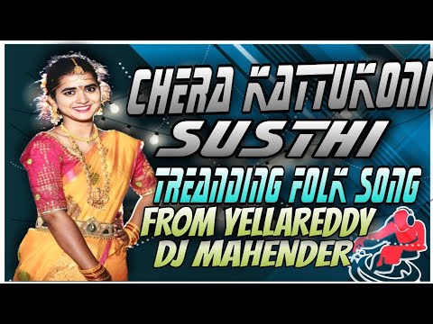 SEERA KATTUKONI CHUSTHI SINNAGA THOVA TREANDING FOLK SONG SON BY DJ MAHENDER FROM YELLAREDDY