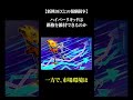 【新興DEXとの報酬競争】ハイパーリキッドは覇権を維持できるのか