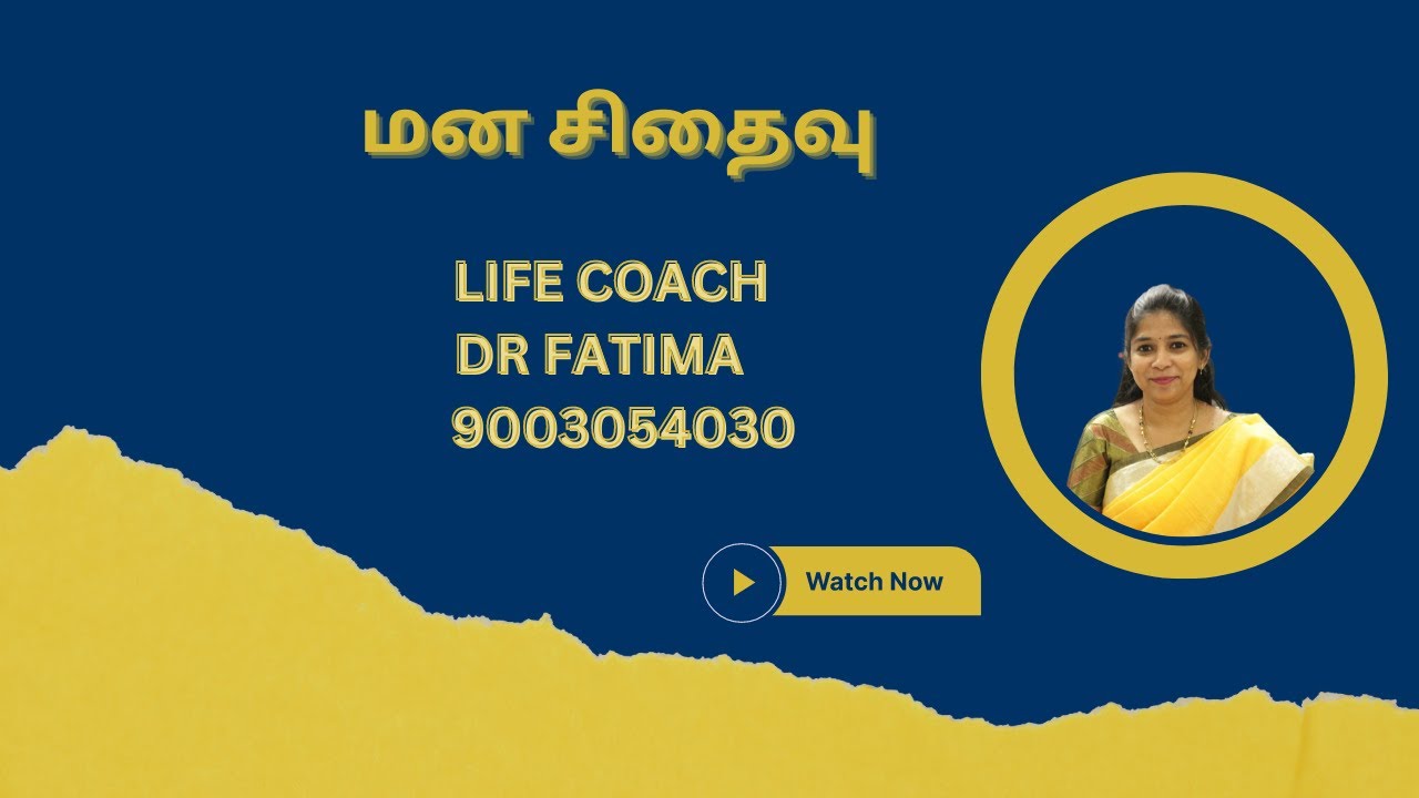 flower-remedy-in-tamil-life-coach-dr-fatima-youtube