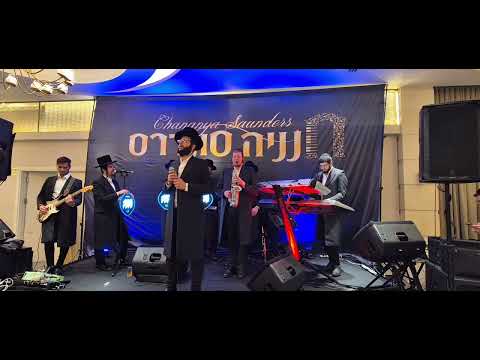 " ובכן ויהי בחצי הלילה "  חנניה סונדרס & שרוליק קלצקין & מקהלת נגינה & מנדי הלר & יוחנן גור אריה