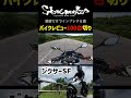 安い250ccスポーツ、これで十分かもしれない　ジクサーSF250