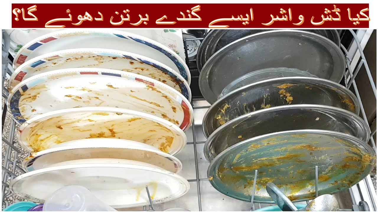 Using dishwasher in Pakistan Klar dishwasher detergent Urdu YouTube