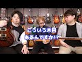 シングルVSダブルカッタウェイどっちが良い?マクノウトでタメシビキ!ゲストは宮脇俊郎さん!David Thomas McNaught