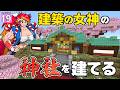 【博士ハウジング #19】建築の女神のために神社を建立しました【マイクラ】【Minecraft】【ゆっくり実況】