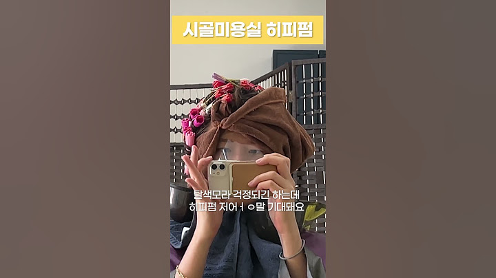 시골 미용실에서 히피펌 하기 #브이로그 #vlog